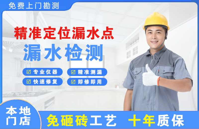 莱芜精准测漏点